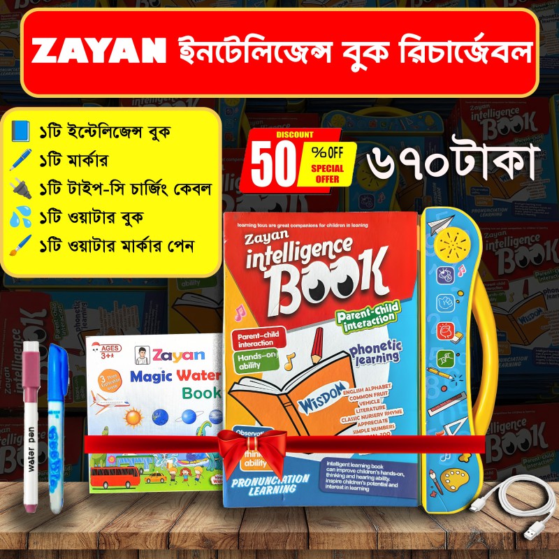 ZAYAN Intelligence Book for Kids Update 40-Page Talking Learning Book (Bangla + English + Arabic)